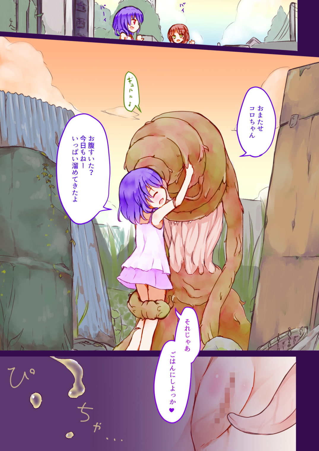 キボウノショウワクセイ