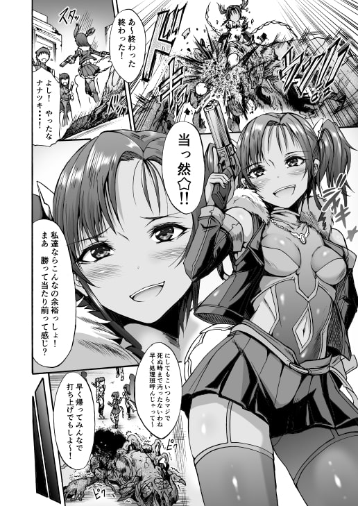 異界戦士ナナツキ