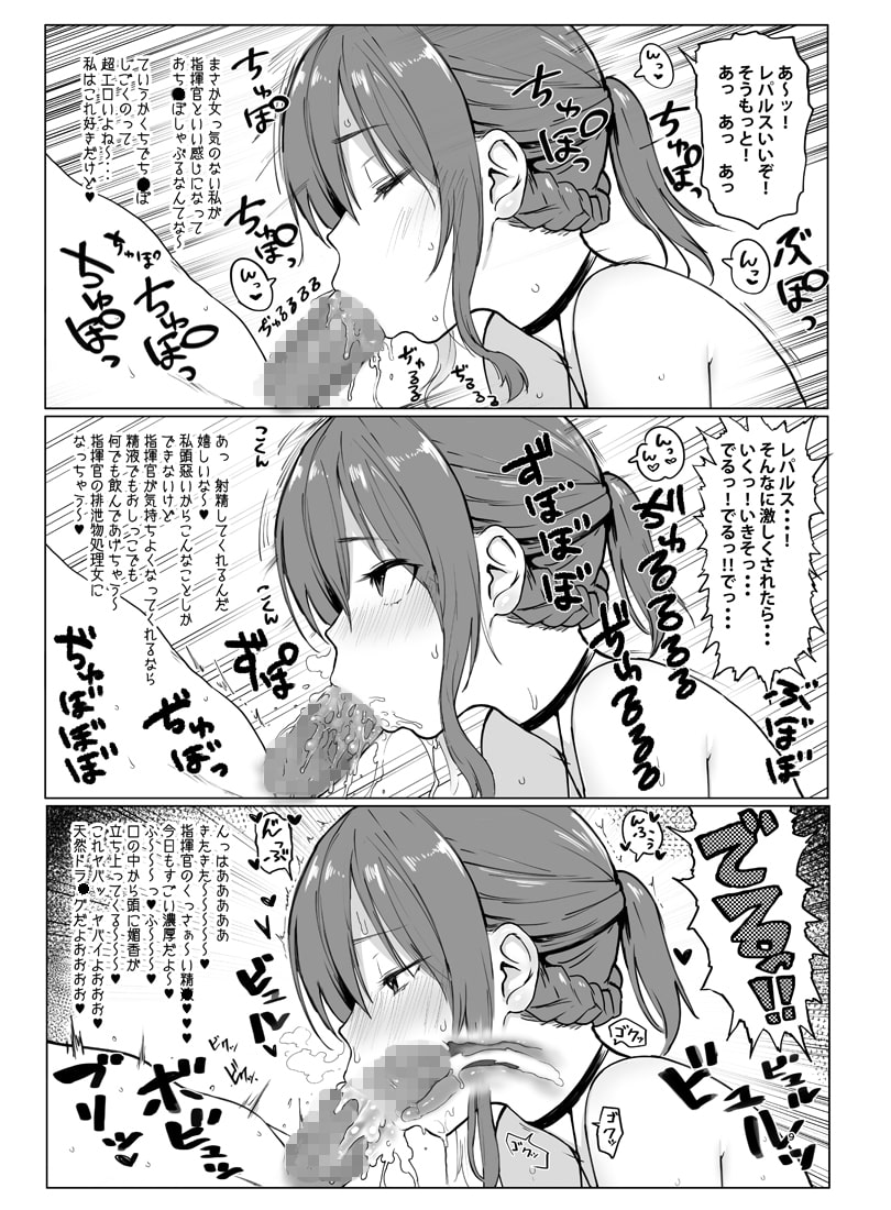 山城とレパルスの本