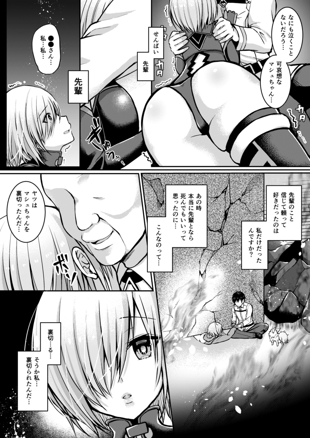 先輩が寂しくさせるからイケないんですよ?