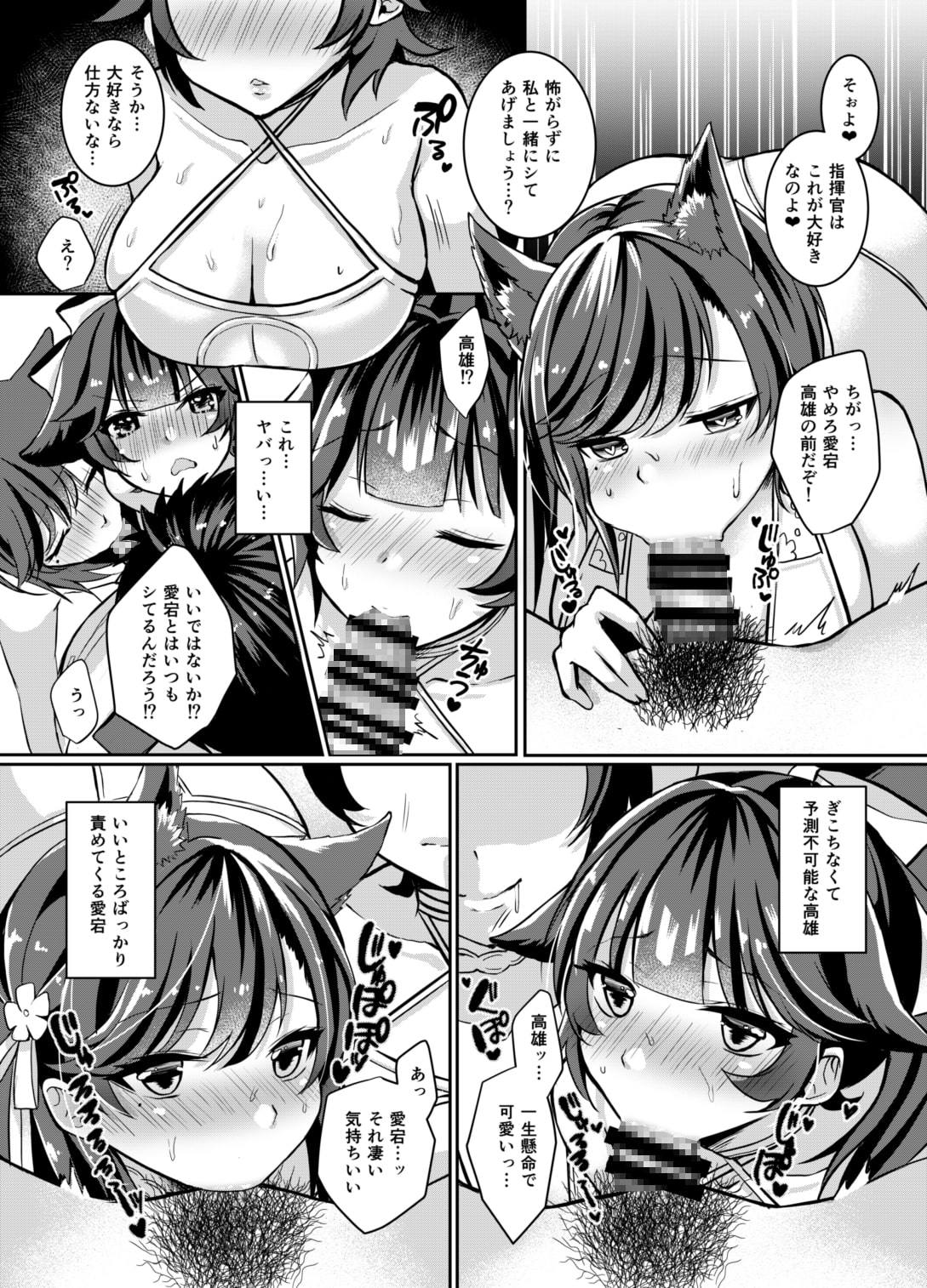 かわいい姉妹の愛しかた