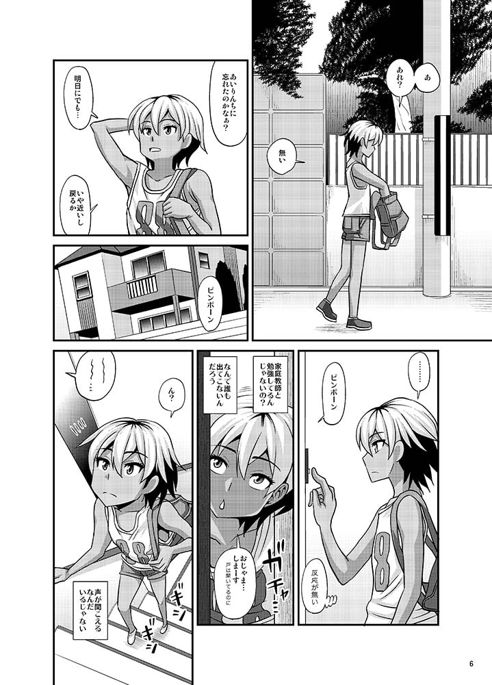 ふたなりさいみん2