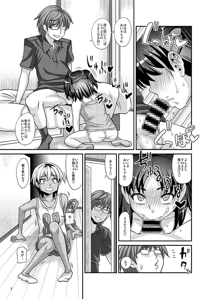 ふたなりさいみん2