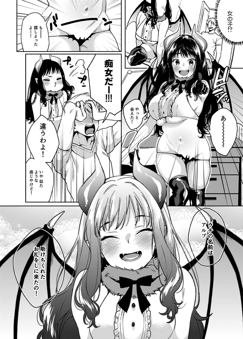 アルプ・スイッチ