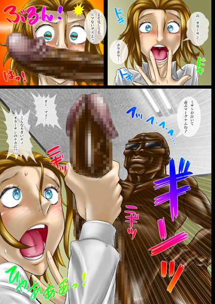ミルク一杯の異文化交流3