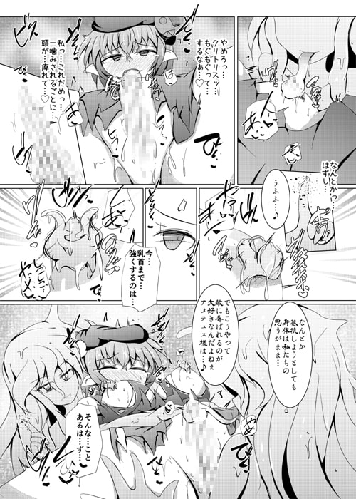 駆錬輝晶 クォルタ アメテュス #18