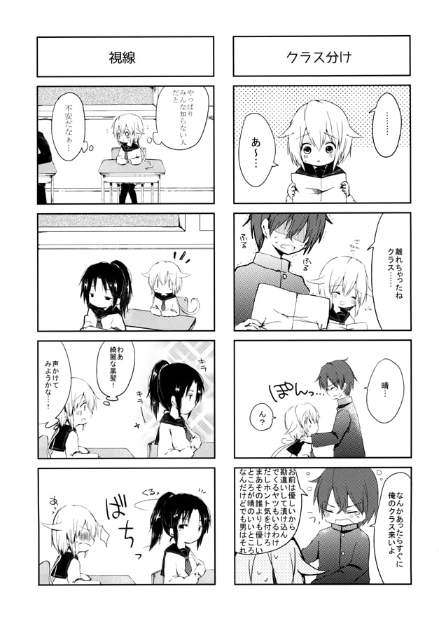 リコちゃんはお利口!