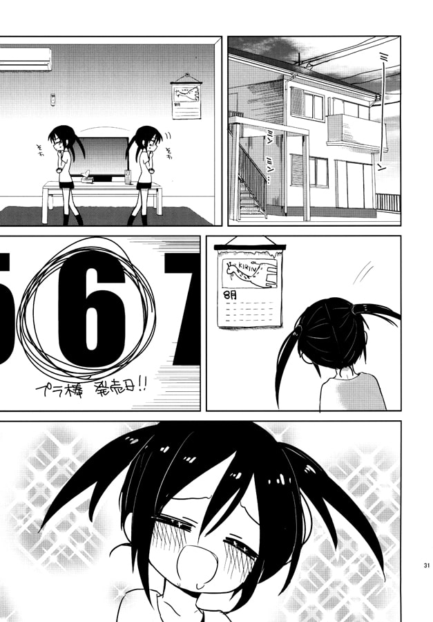 リコちゃんはお利口!