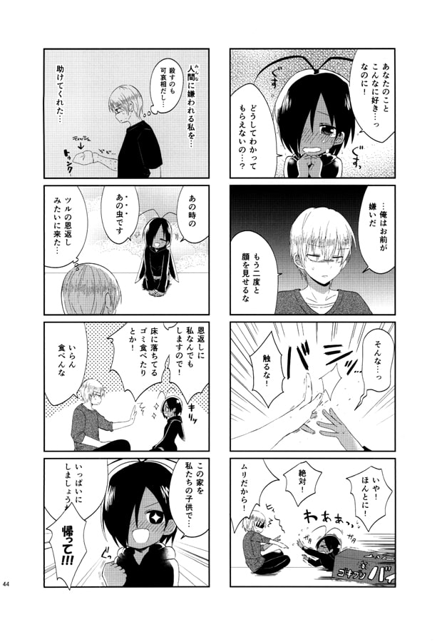 リコちゃんはお利口!