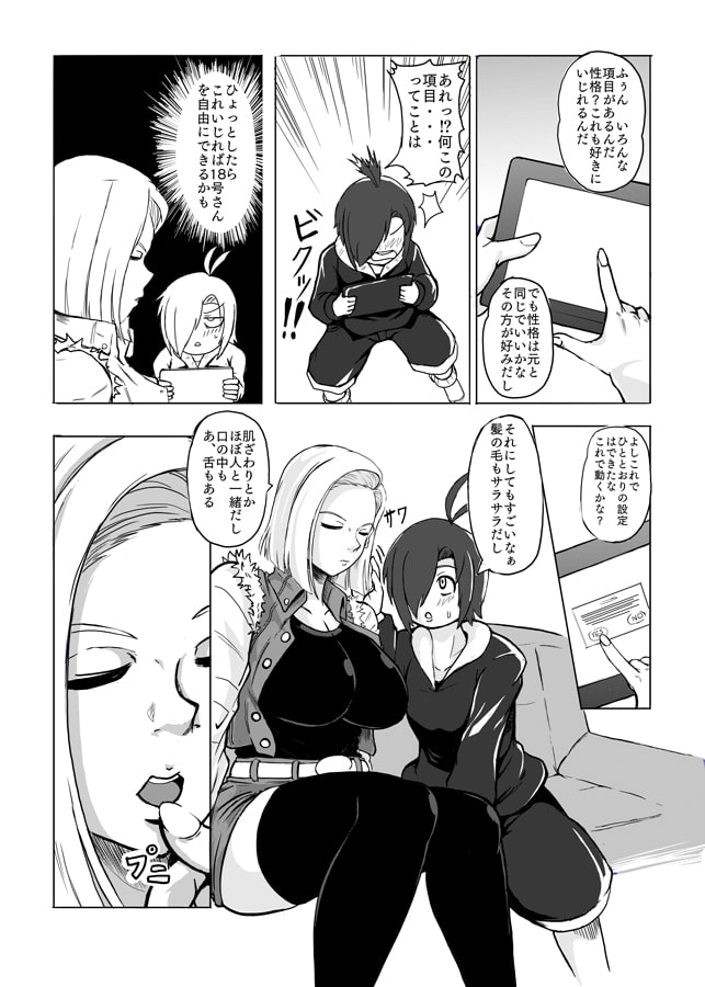 18号の羞恥心0にしてヤリまくりました