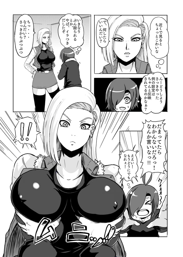 18号の羞恥心0にしてヤリまくりました