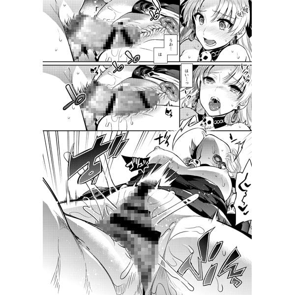 女神様のハジメテ エレシュキガルの場合