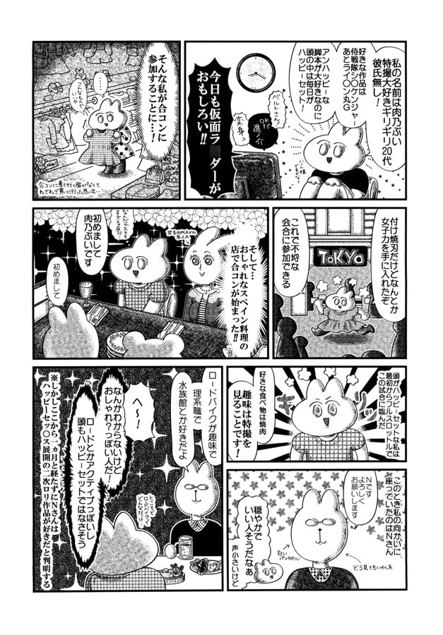 がんばれ!!ロリコン