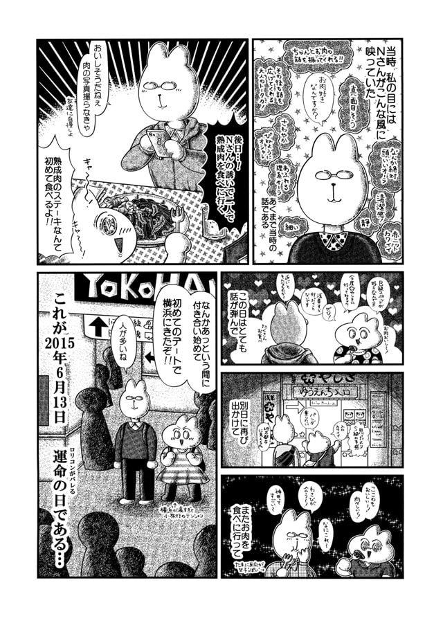 がんばれ!!ロリコン