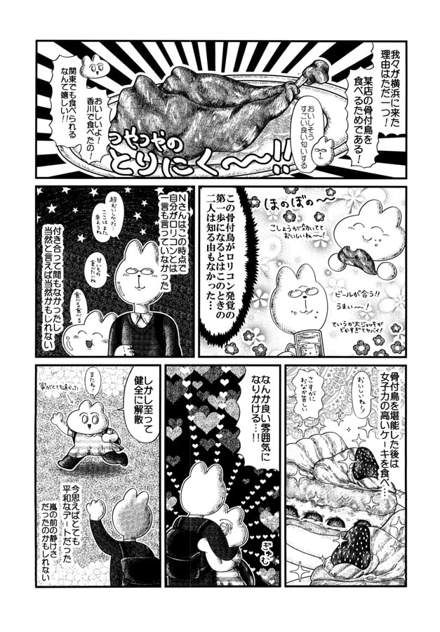 がんばれ!!ロリコン