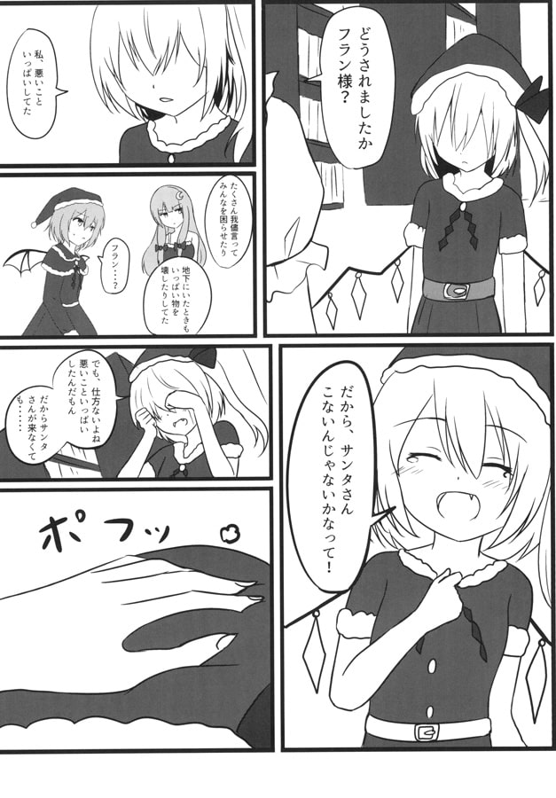 クリスマスにおもいでを!