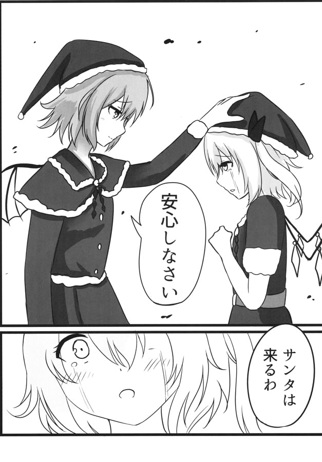 クリスマスにおもいでを!