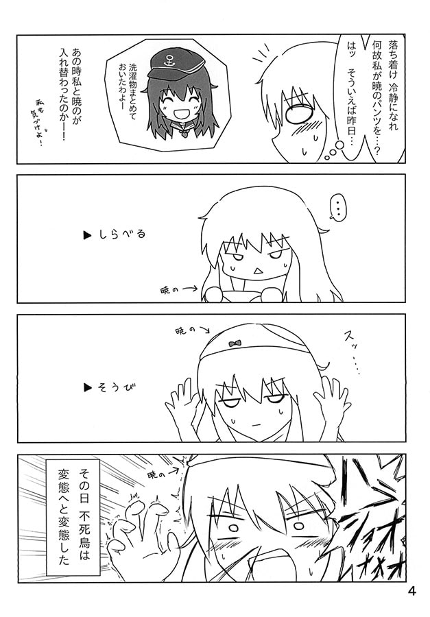 変態響さん