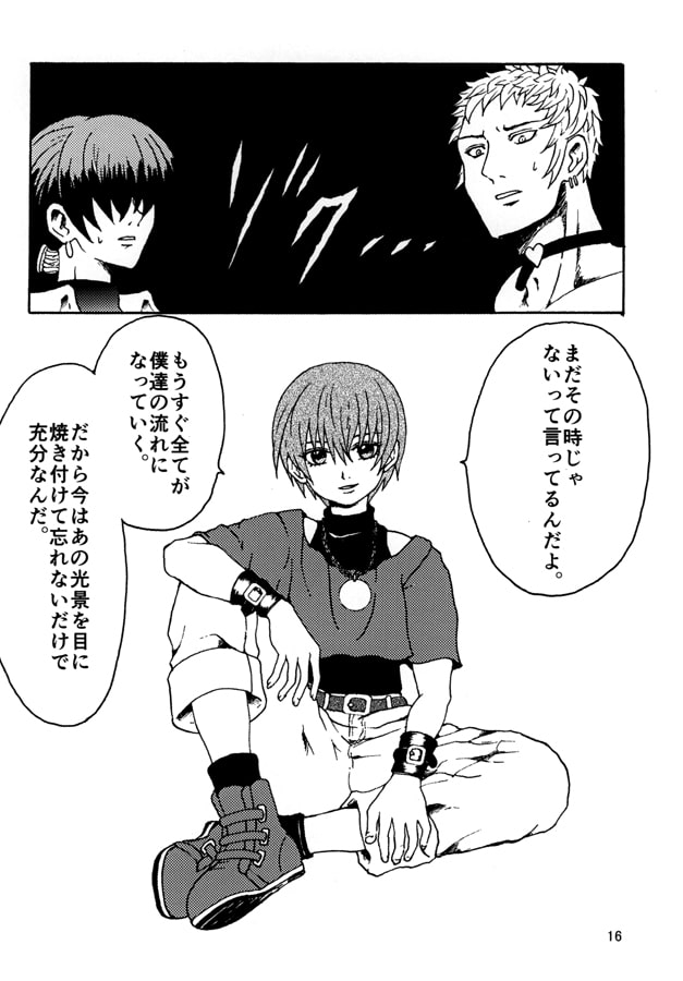 レゾンデートル