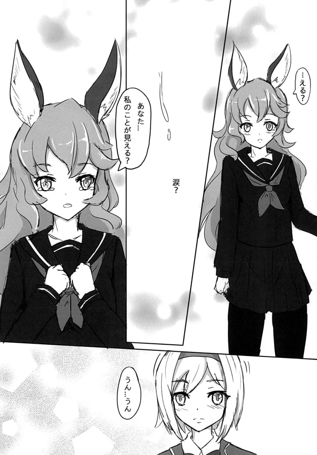 君、そこにいるから