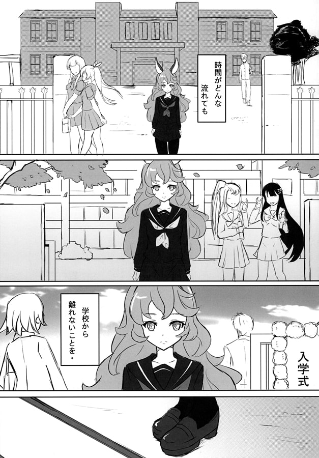 君、そこにいるから