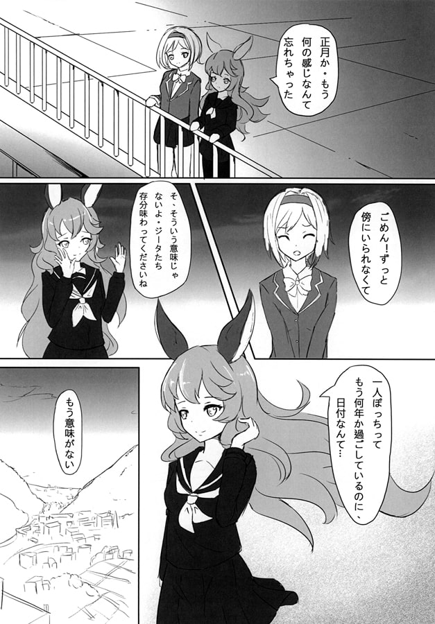 君、そこにいるから