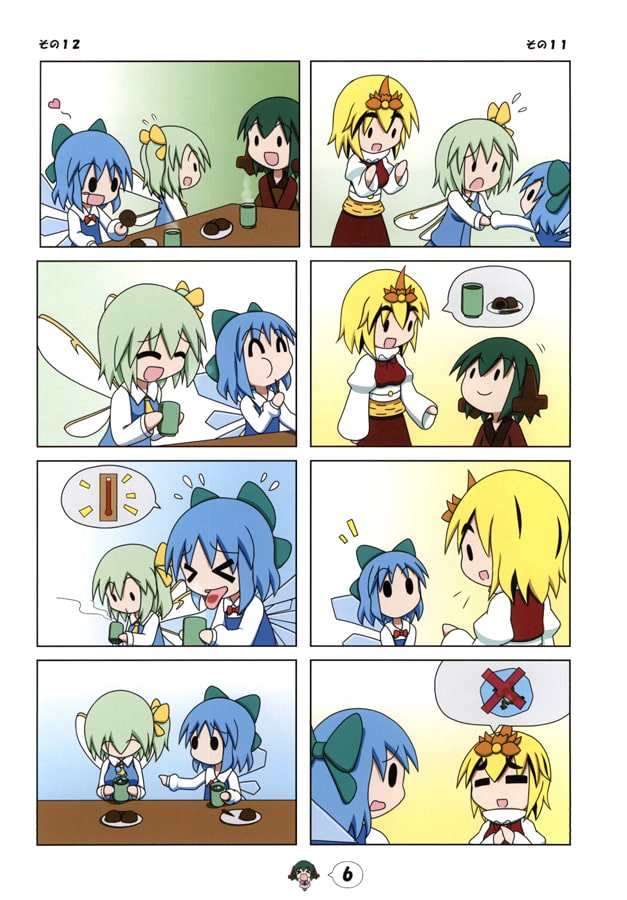 お寺の前のヤマビコさん～真冬の小さな闖入者～