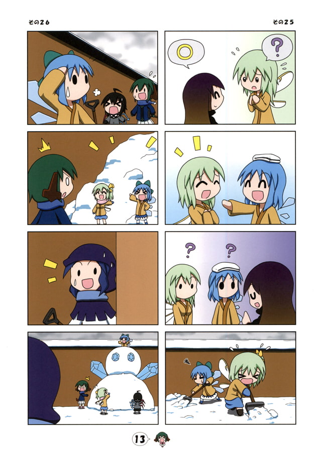 お寺の前のヤマビコさん～真冬の小さな闖入者～