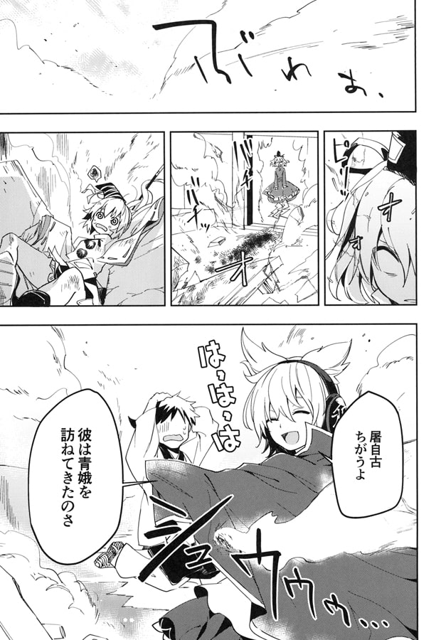 夢現のブルーロマンス