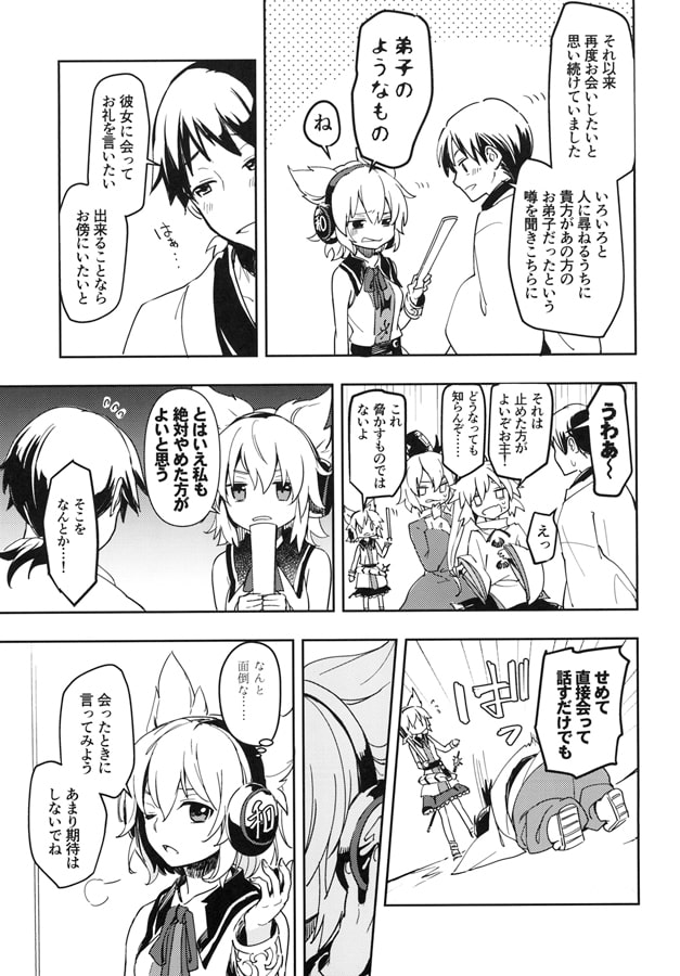 夢現のブルーロマンス