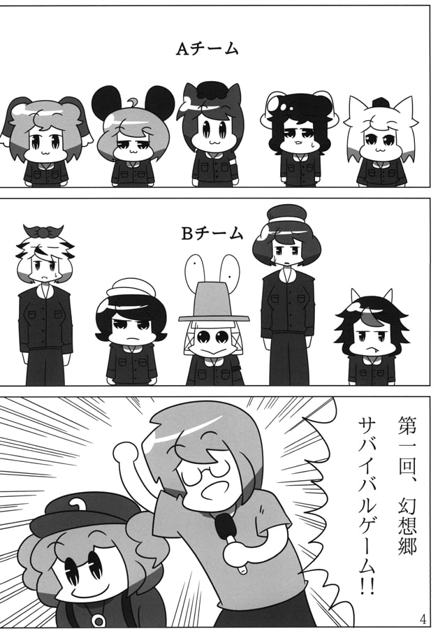 ピーセフォウ Survive1