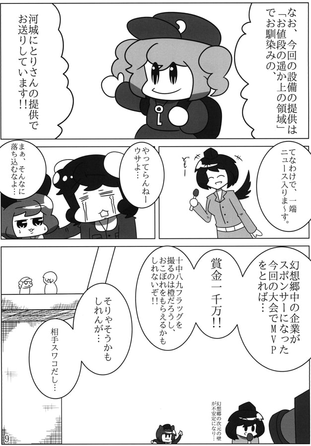 ピーセフォウ Survive1