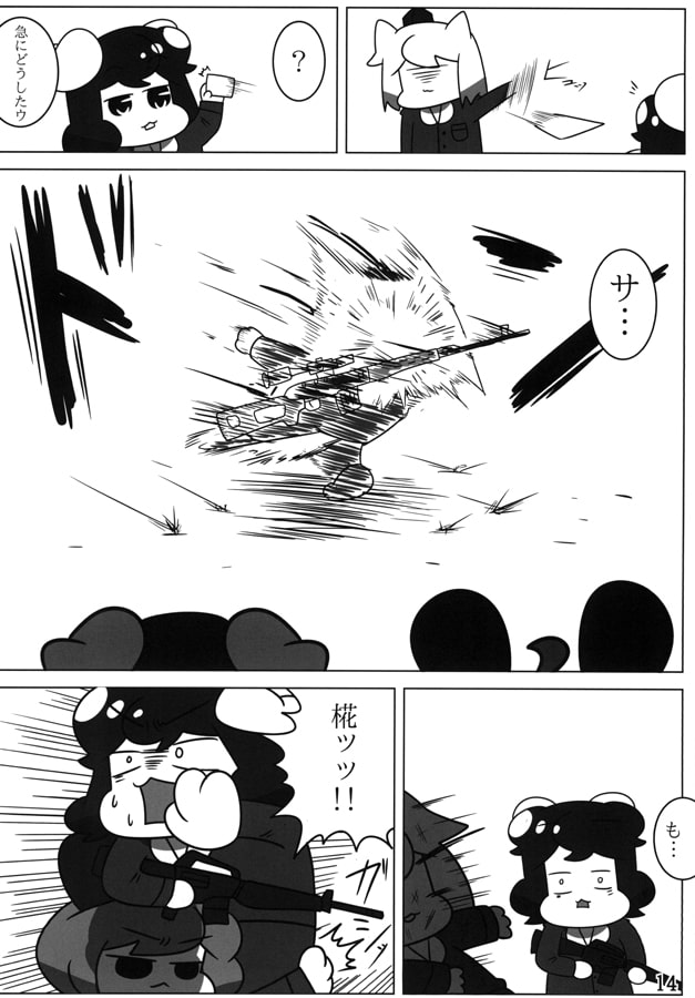 ピーセフォウ Survive1