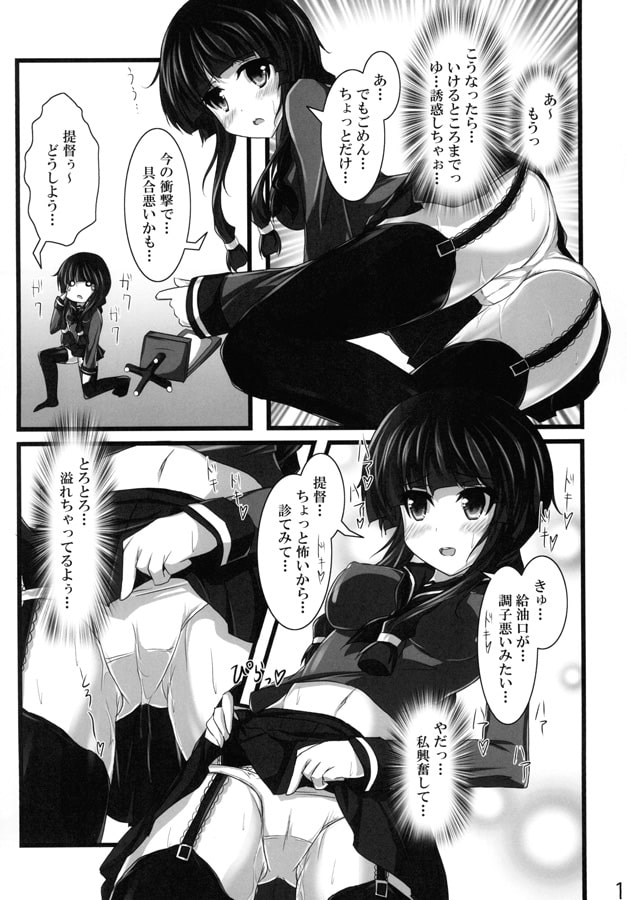 北上さまになら挑発されても構わない