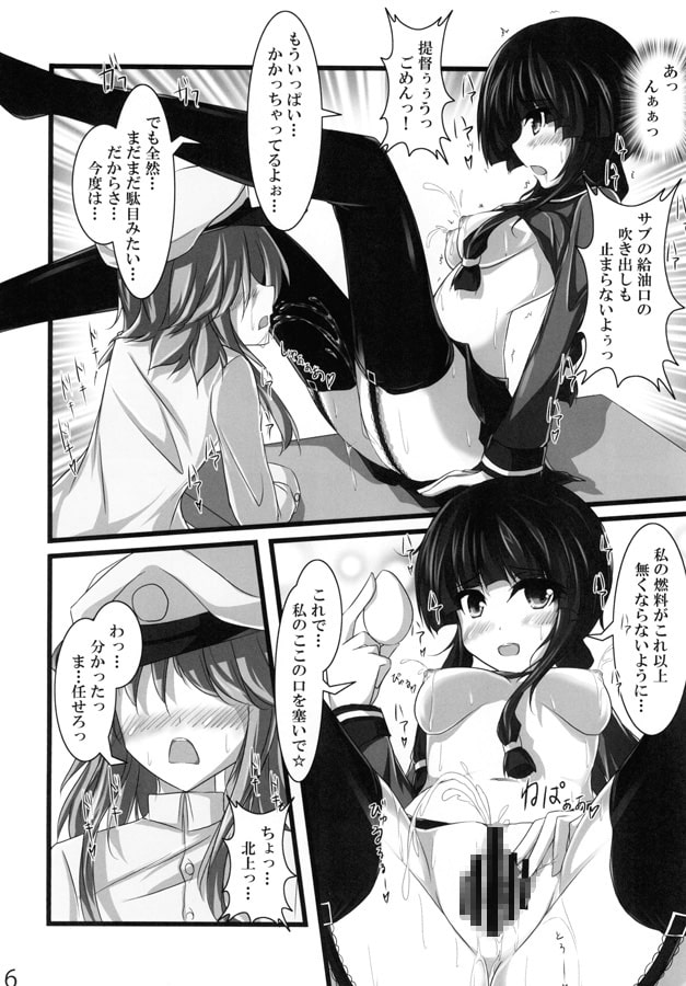 北上さまになら挑発されても構わない