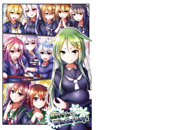 長月さんのWinterDay!