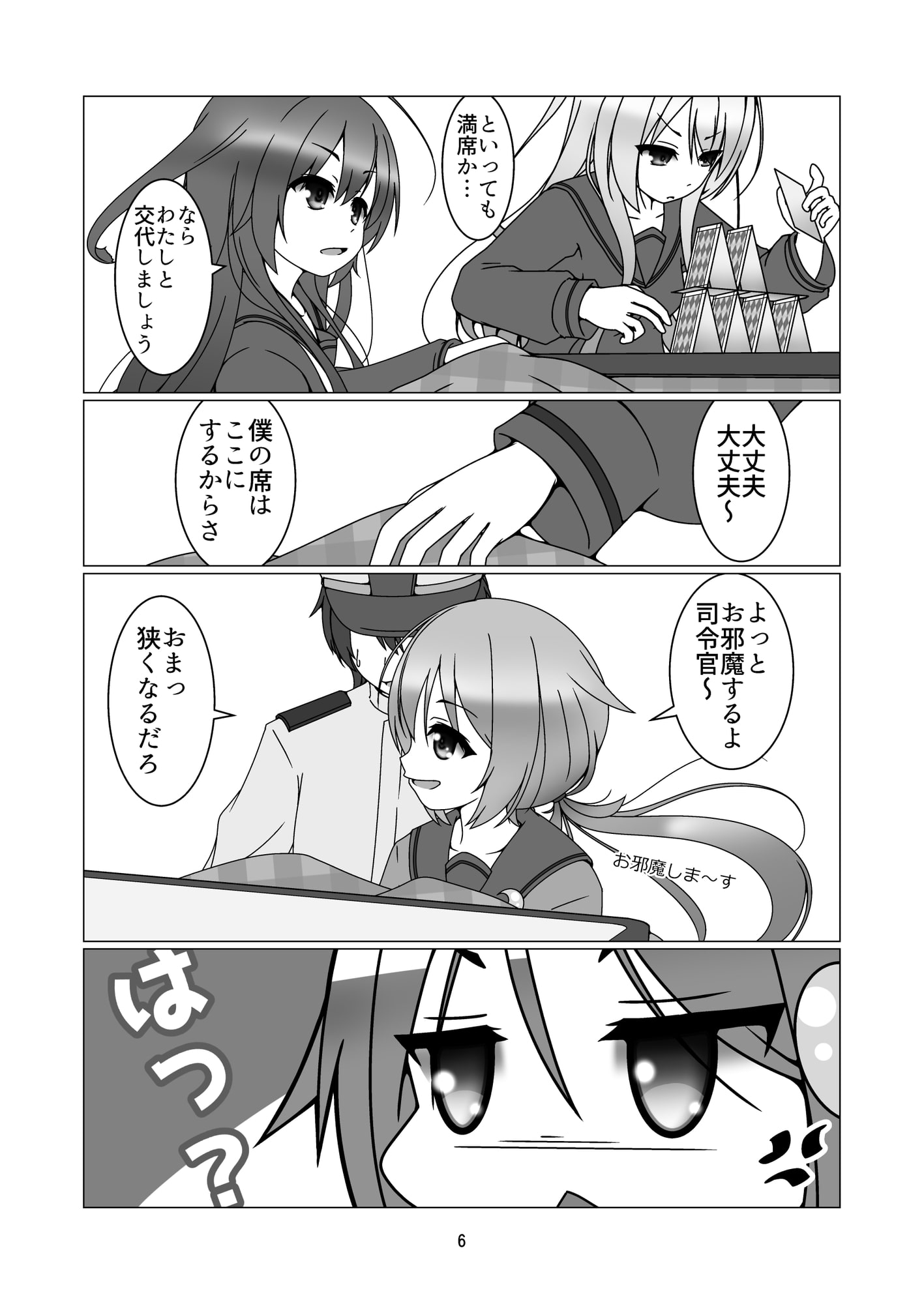 長月さんのWinterDay!