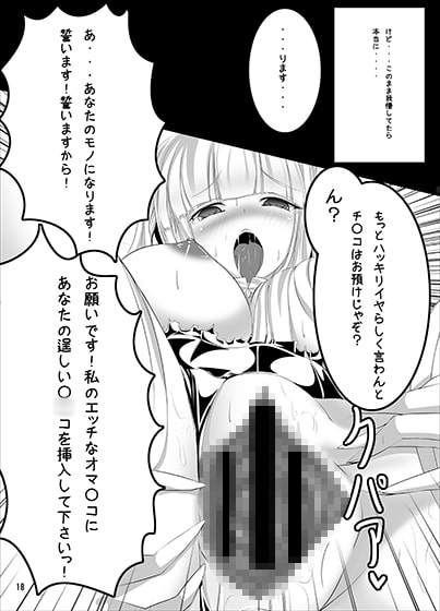 ウサギノエロイホン