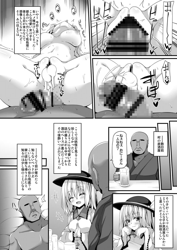 性処理用古明地姉妹