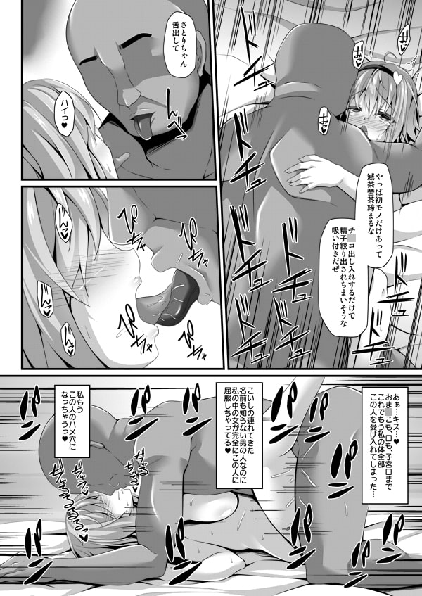 性処理用古明地姉妹