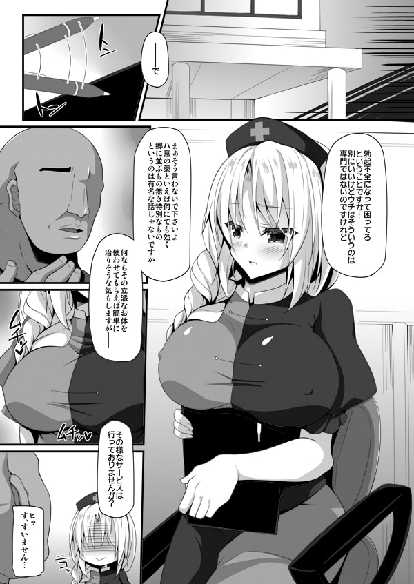 ヤゴコロジュセイクリニック