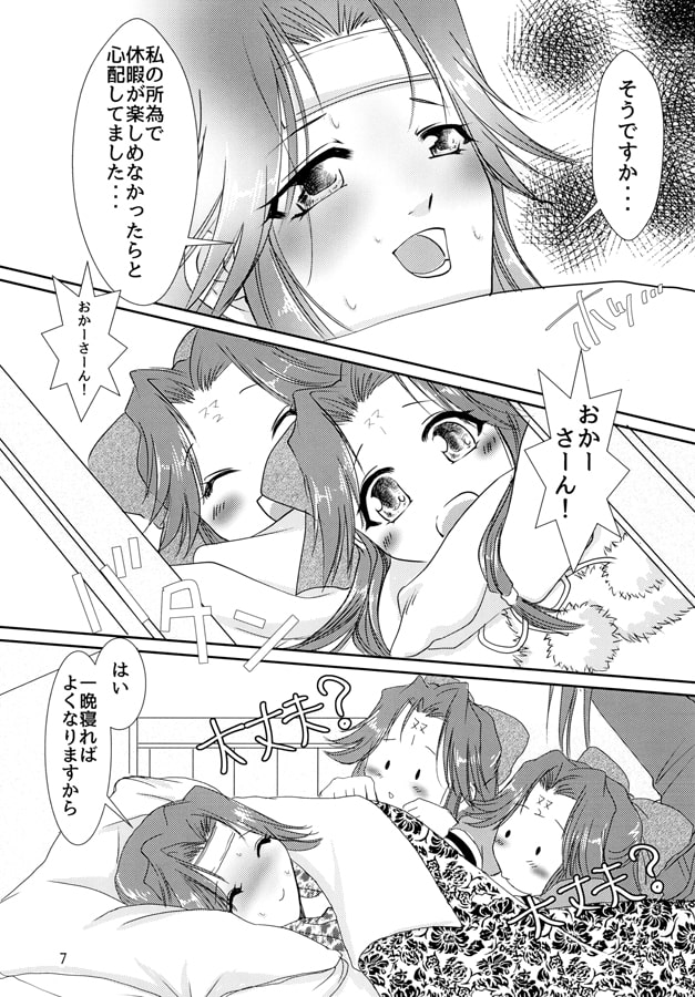 神通ちゃんが熱を出しました