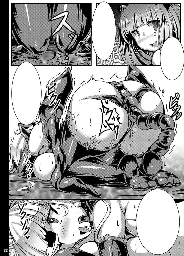 黒うさが触手様のメスになる本