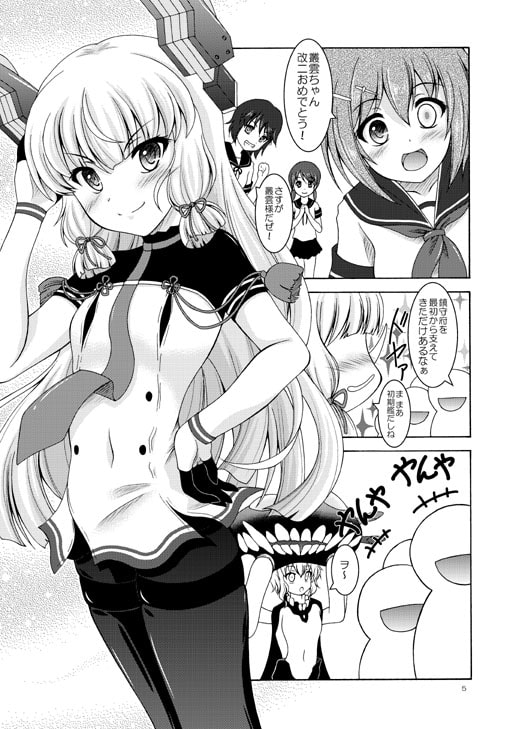 ヲ級ちゃんとほっぽちゃんは改になりたい!