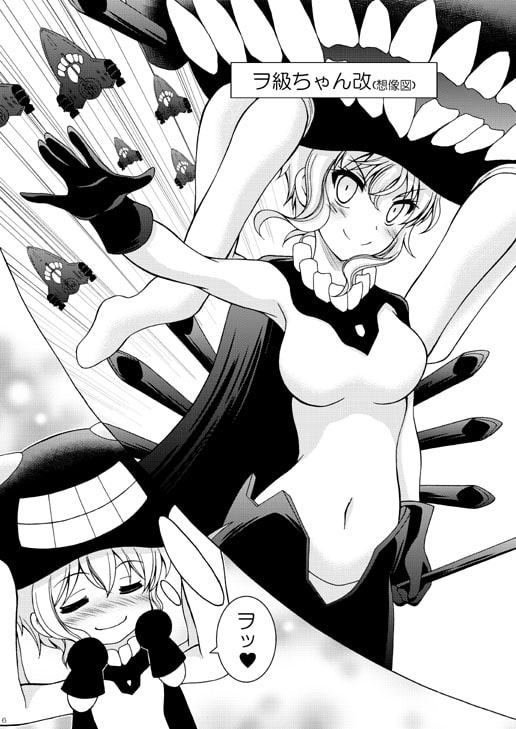 ヲ級ちゃんとほっぽちゃんは改になりたい!