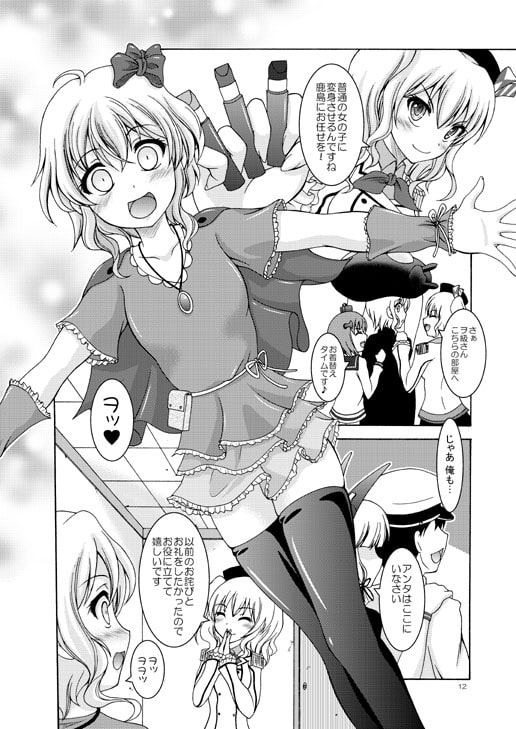 ヲ級ちゃんとほっぽちゃんは改になりたい!