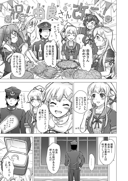 出逢った時から好きでした。