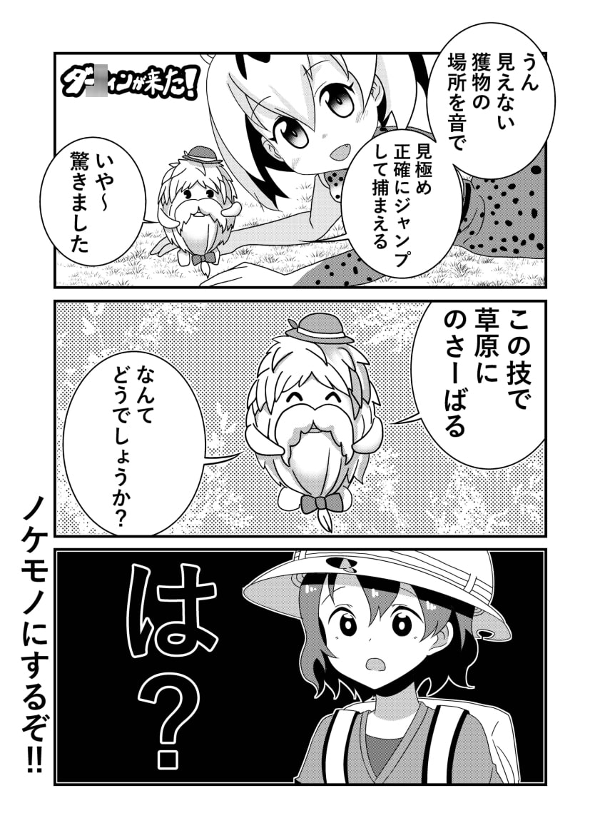 サーバルちゃんは歌いたい