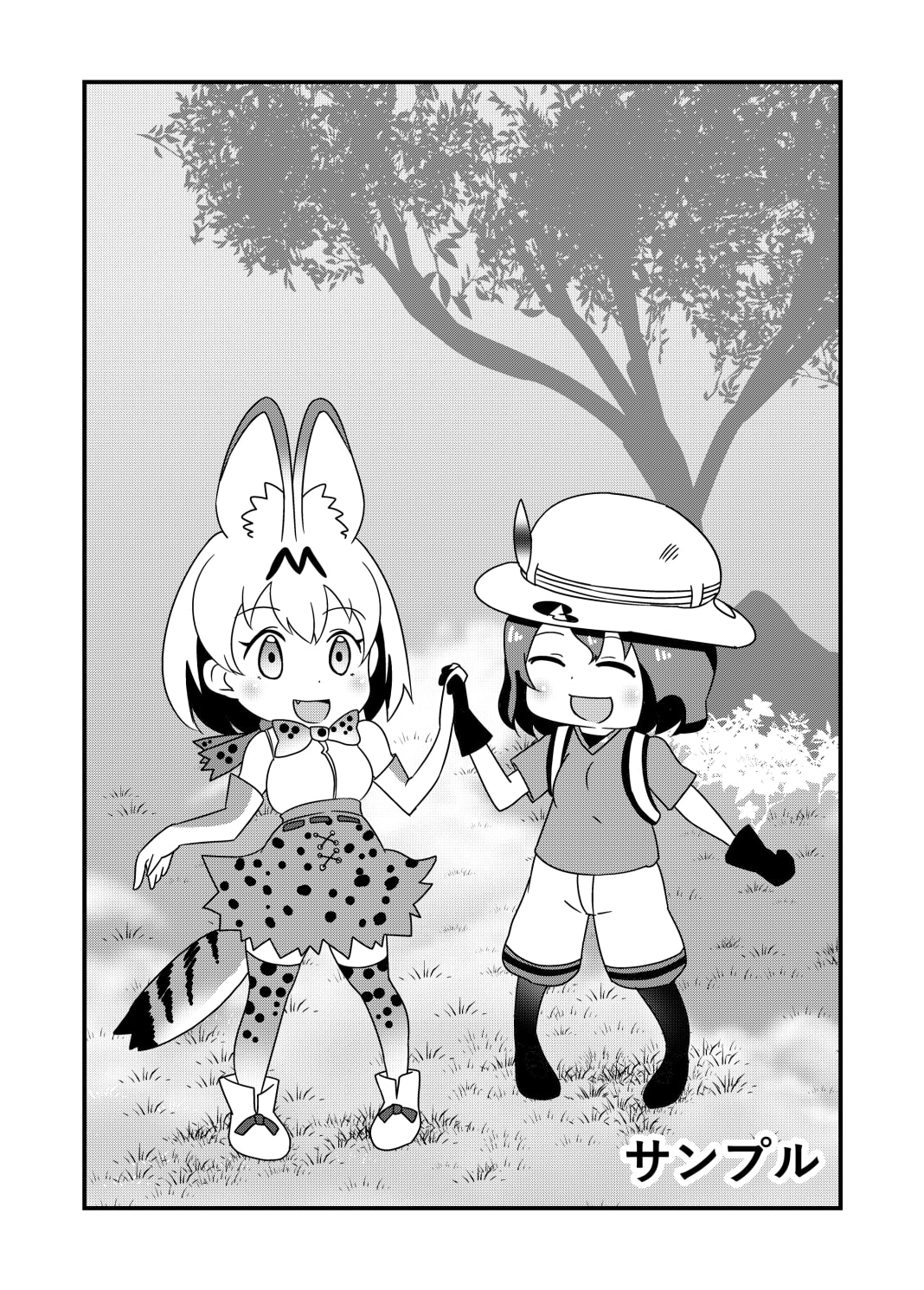 サーバルちゃんは歌いたい