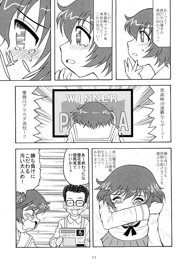 ゆかいなゆかりん